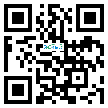 微信分享二维码